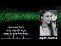 Tomar Jonno Nilche Tara Arnob Cover By Nigar Sultana Lyrics