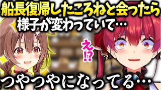 マリンころねと会ったら元気でつやつやになっててマネちゃんと驚いてた話。【宝鐘マリン/ホロライブ切り抜き】