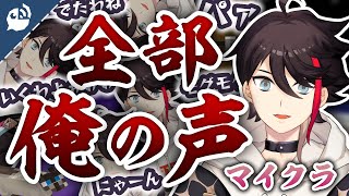 【マイクラ】もしもマイクラの効果音が全部三枝明那の声だったら【三枝明那】【にじさんじ / 公式切り抜き / VTuber 】