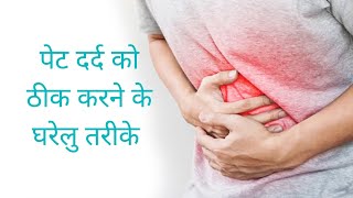 Stomach Ache: पेट दर्द में तुरंत आराम देंगे ये घरेलू नुस्खे | Noble Heart Hospital