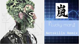 嵐『Lucky Man』（DIGITALIAN Remix）