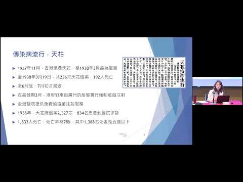 荔枝角傳染病院與九龍區醫療的發展 Lai Chi Kok Hospital and the Development of Medical Service in Kowloon (1938-1975)