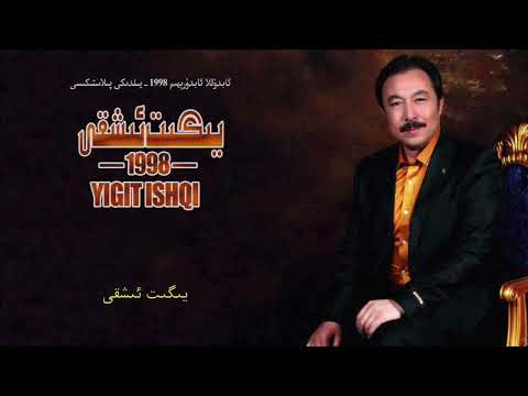 Yigit ishqi - Abdulla Abdurehim (Yigit Ishqi 1998) - Uyghur Song (English Subtitles)