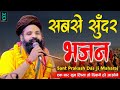 हे री सखी मंगल गाओ री L Hey Ri Sakhi Mangal Gao Ri L Letest Live San