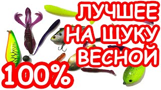 Более эффективная приманка для щуки