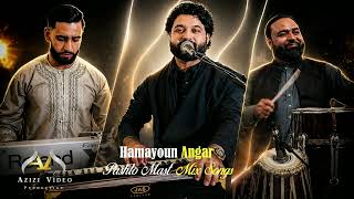 Download lagu Hamayoun Angar New Pashto Song ,tor zulfan Dana wana, mp3 Download lagu Hamayoun Angar New Pashto Song ,tor zulfan Dana wana, mp3