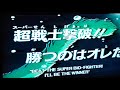 Dragon Ball Movie 11 Best Intro VHS 1994 With Japanese Orchestra