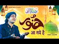 Rais Anis Sabri New Qawwali - Huzoor Aa Gaye Hai | Eid Milad Un Nabi | 12 Rabi ul Awal 2023 Naat