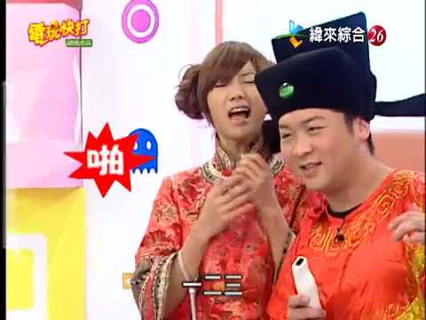【完整版】電玩快打「納豆豆花妹篇」播出日期：2010/02/13