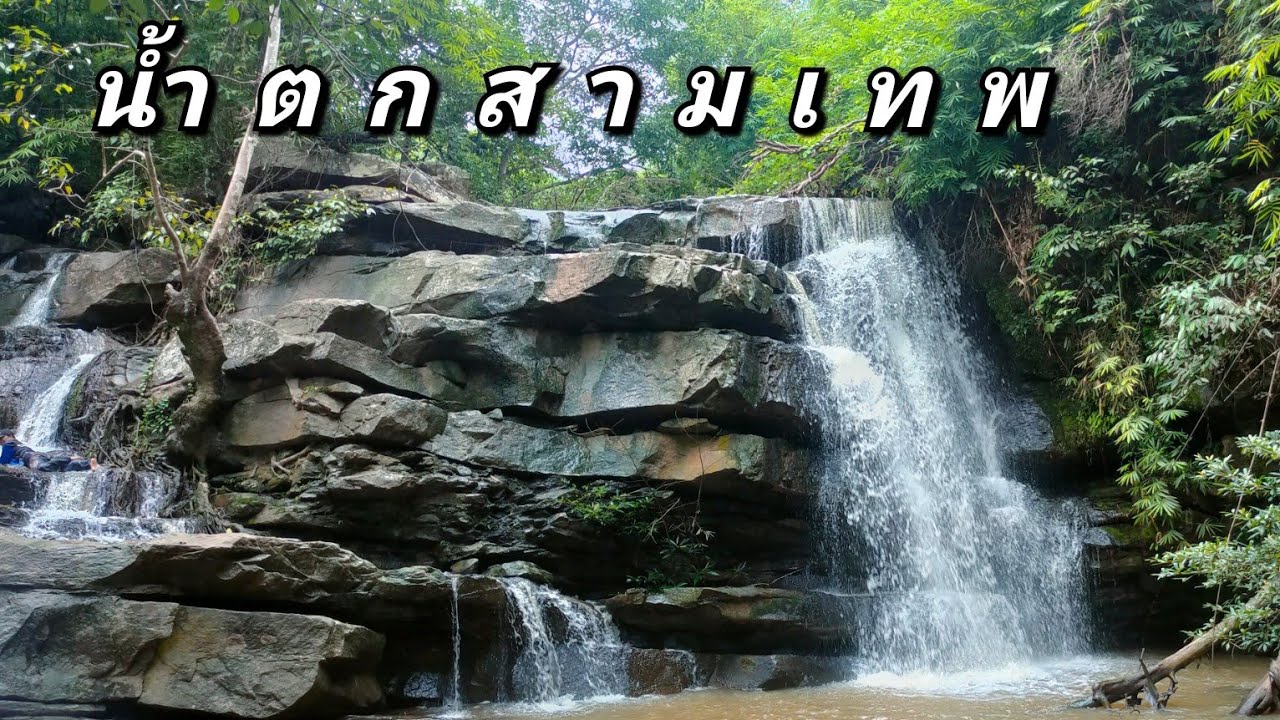 Sam Thep Waterfall