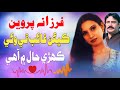 Farzana Parveen Biography Farzana Parveen History Farzana Parveen Lifestyle Farzana Parveen