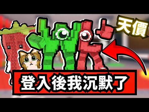 我花了天價購買了一個Sab的帳戶….【Steal A Brainrot】