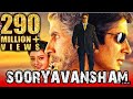 Sooryavansham Blockbuster Hindi Film Amitabh Bachchan Soundarya Bollywood Movie सूर्यव�