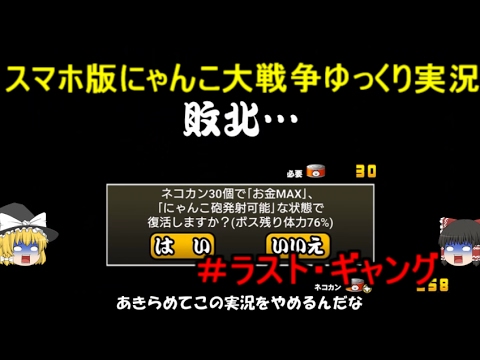 Descargar にゃんこ 大 戦争 カポネ の 監獄 Descargar にゃんこ 大 戦争 カポネ の 監獄