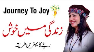 Journey To Joy - Secrets of Happiness in Urdu/Hindi | Uzma Ramzan Spiritual Healer