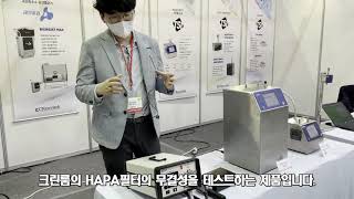 기타 중앙공급실관련기기