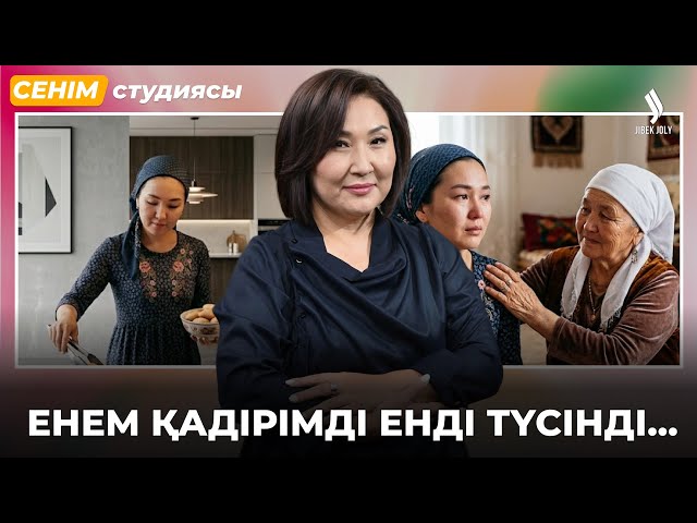 Үйленіп едім жұмыстағы әйелдердің көзқарасы өзгере бастады...