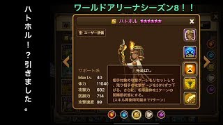 【 サマナーズウォー】 ＃12 はやくガニハト使いになりたいなwww