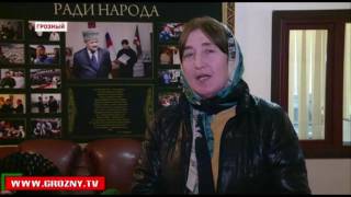 Фонд Кадырова оказал помощь нескольким семьям