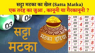 How to Play Satta Matka | Satta Matka Kya Hai? | Satta Matka Kese Khele | Satta Matka Loss Recovery