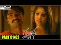 Vallabha Telugu Movie Part 01 02 Simbhu Nayanathara Shalimarcinema