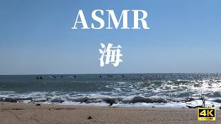 【ASMR】昼間の海　爽やかな波の音と風の音でリラックス