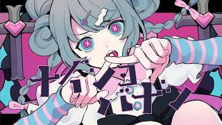 ナイショバナシ / べびちゃん cover
