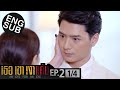 Eng Sub เธอ เขา เงาแค้น AN EYE FOR AN EYE EP 2 1 4