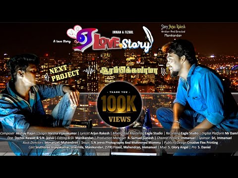 Akshay Rajan Alove Story - Short Film