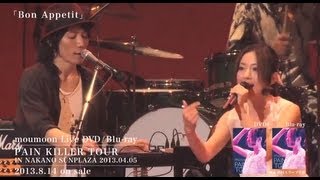 moumoon / Bon Appetit -Short Ver.- (8/14発売 LIVE DVD＆Blu-ray「PAIN KILLER TOUR」より)