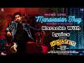 Manavaalan Thug Thallumaala Promo Song Karaoke With Lyrics