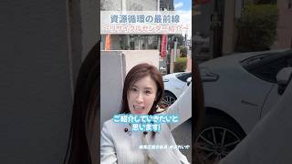 練馬区議会議員 倉田れいか。国民民主党所属。2007年25歳最年少にて初当選。現在5期目。２児の母。