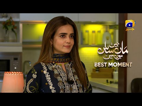 Maa Nahi Saas Hoon Main Episode 11 | 𝐁𝐞𝐬𝐭 𝐌𝐨𝐦𝐞𝐧𝐭 𝟎𝟒 | Hammad Shoaib - Sumbul Iqbal | Har Pal Geo
