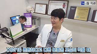 임플란트 없이 70살까지? 가능할까요?
