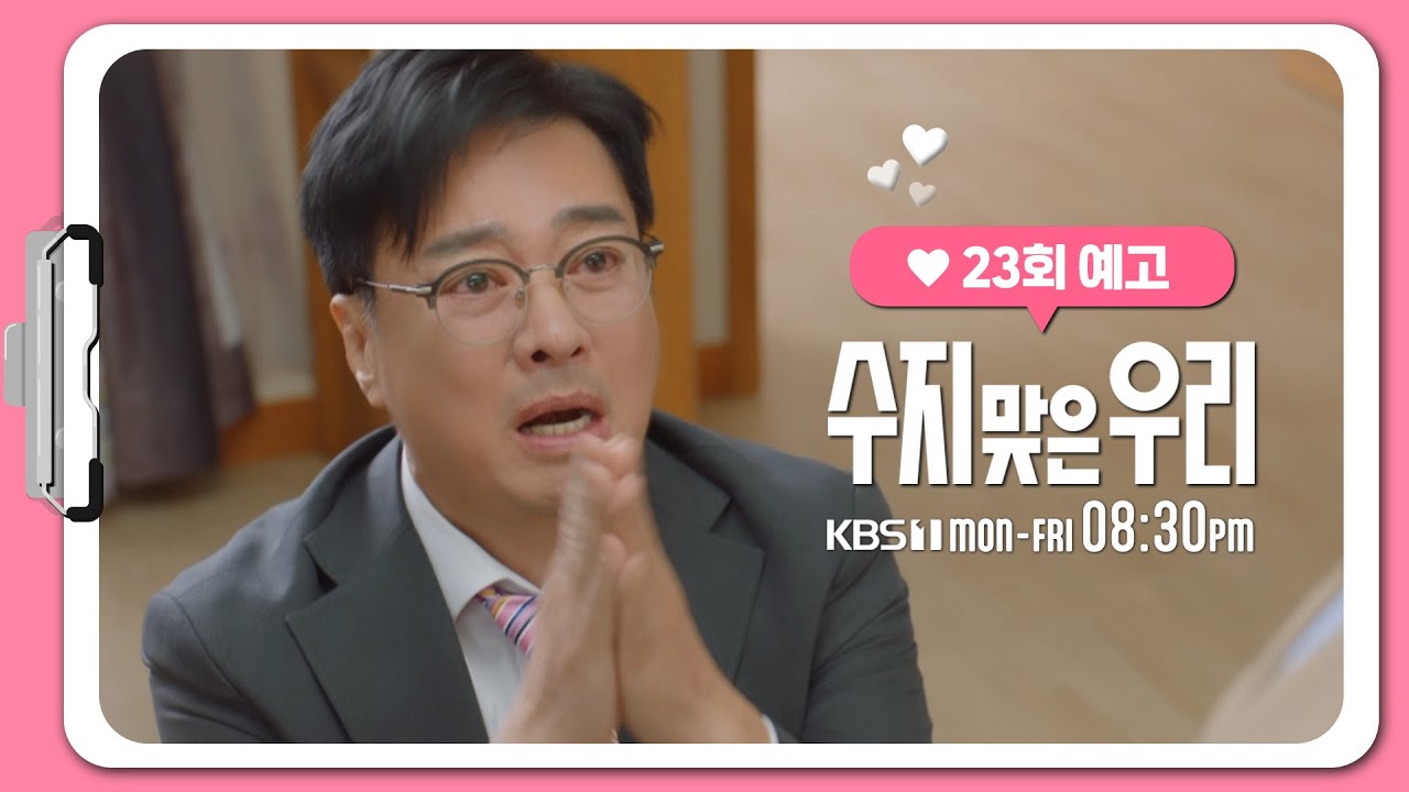 《走運的我們》分集劇情-第21~30集, 《走運的我們》分集劇情-第21~30集,