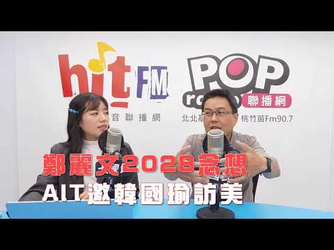 2026-06-04《POP大國民》楊智伃專訪資深媒體人單厚之 評論新聞時事