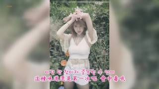 【韓中字】吳映潔 GEMMA 오영결 ( 鬼鬼 Gui Gui ) - Sugar Rush (Korean Version)