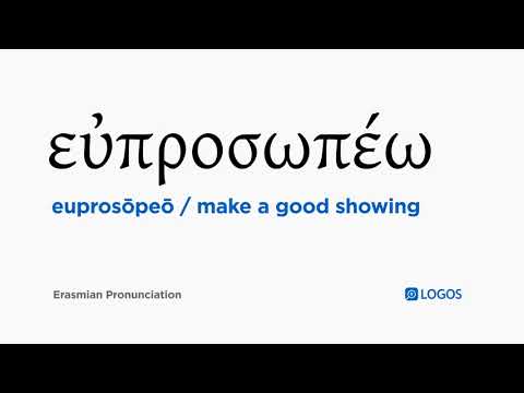 How to pronounce Euprosōpeō in Biblical Greek - (εὐπροσωπέω / make a good showing)