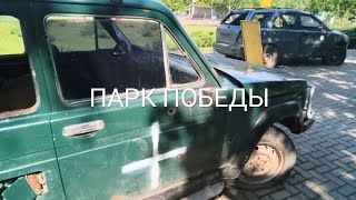 ОБСТАНОВКА В ГОРОДЕ ПОСЛЕ НАЛЁТА ЗАПОРОЖЬЕ 💙 ПАРК ПОБЕДЫ 05.06.2026