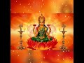 Aarati Belagire Nariyaru Lakshmi Devi Aarati Song