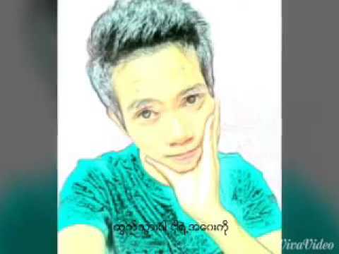 Ah yan chit kal tar min - Shine Pyae Phyo Aung