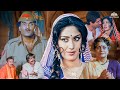 Aurat Teri Yehi Kahani Full Movie Meenakshi Seshadri एक औरत के दर्द संघ�