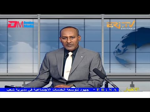 Arabic Evening News for February 7, 2022 - ERi-TV, Eritrea