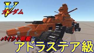 圧倒的じゃないか、我が軍は！テラテック実況