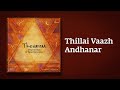 Thillai Vaazh Andhanar Lyrical Video Thevaram Song In Tamil தில்லைவாழ் அந்
