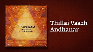 Thillai Vaazh Andhanar - Lyrical Video  Thevaram S