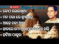 Jagannath Odia bhajan || Bhikari bala nka ସୁମଧୁର ଭଜନମାଳି || ଭକ୍ତି ଭଜନ ||ମନ