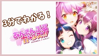 あんガル あんさんぶるガールズ の高速リセマラ方法 موقع ويب حيث يمكنك مشاهدة مقاطع الفيديو الموسيقية مجان ا