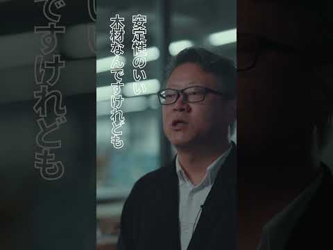 【SIT Lab】LVL（単板積層材）を使用した建築のきっかけ