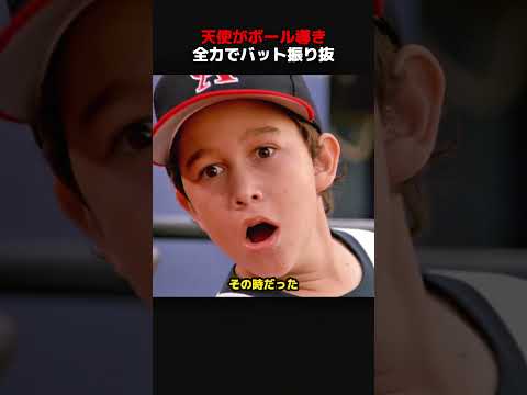 少年は選手の背後に天使を見つけ、その力でチームを勝利へ導く！